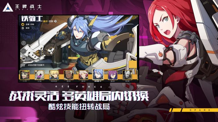 王牌战士最新版本下载  v1.58.6图3