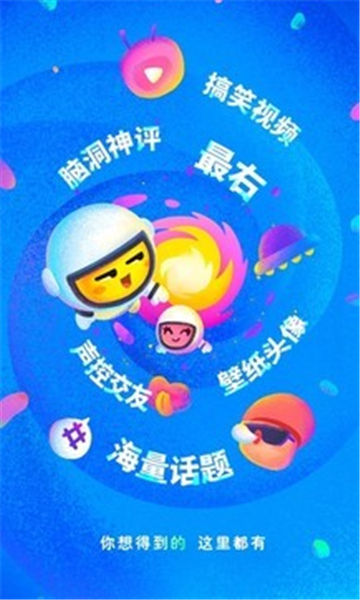 最右官网下载  v5.4.2图2