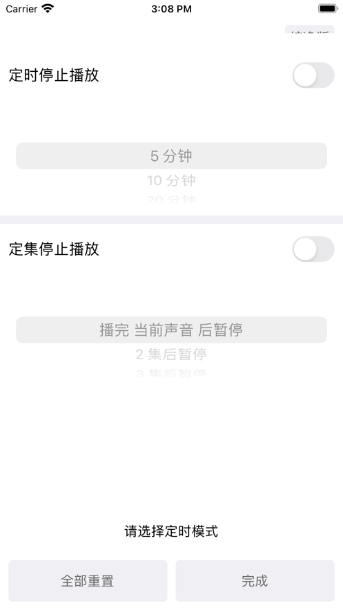 白鲨调频最新版下载  v1.0.7图3