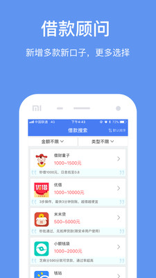 借钱白条安卓版  v2.3.1图2