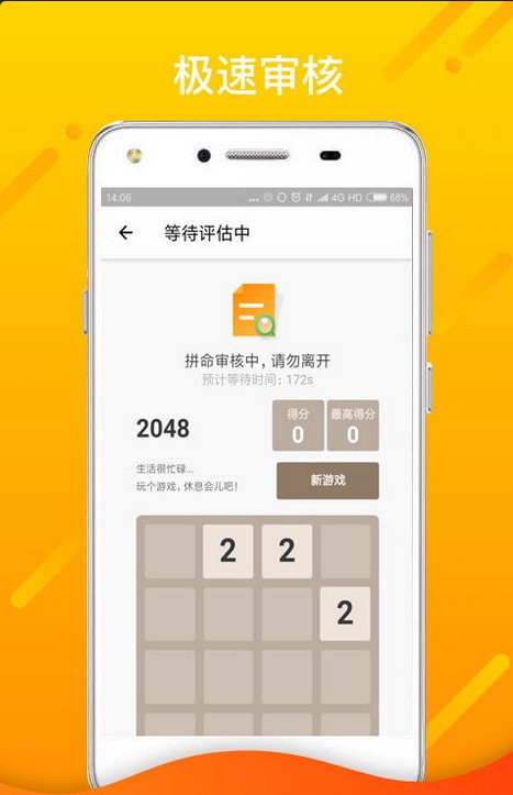 杰克应急手机版  v1.9.4图1