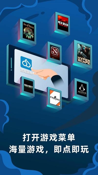 顺网云电脑app下载官网安卓手机  v1.7.5图3