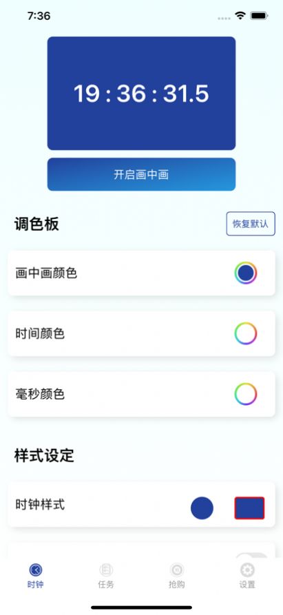 抢购风潮app  v1.0.0图1