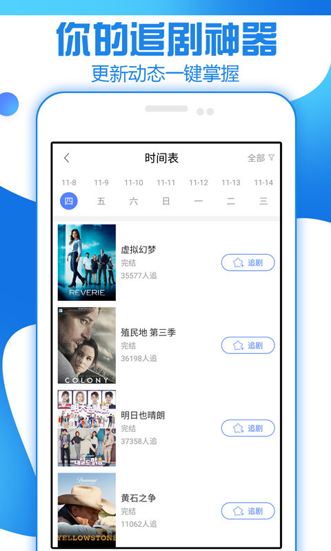 创客影视app下载安装  v1.0图3