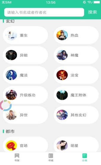 黛妃书屋免费版在线阅读全文下载  v4.0.0图1