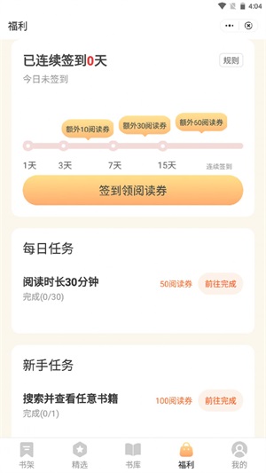 优书悦读最新版下载安装官网  v1.0图2