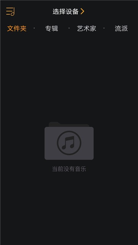 奥莱音乐app  v1.1.5图3