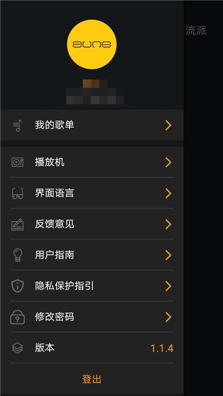 奥莱音乐app  v1.1.5图2