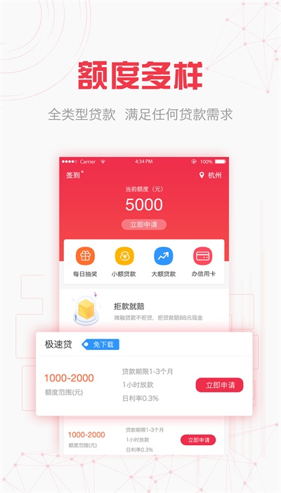 微融贷款2024  v2.2.2图3