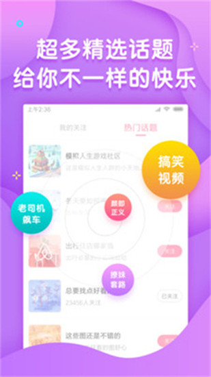 我吃西瓜你吃西瓜皮皮段子  v2.1.2图3