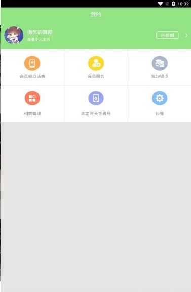 心灵交友安卓版  v3.3图2