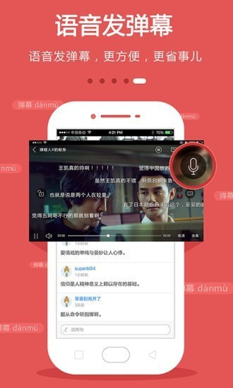 我吃西瓜你吃西瓜皮皮段子  v2.1.2图4