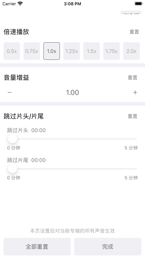 白鲨调频免费版下载安装苹果  v1.0.7图2