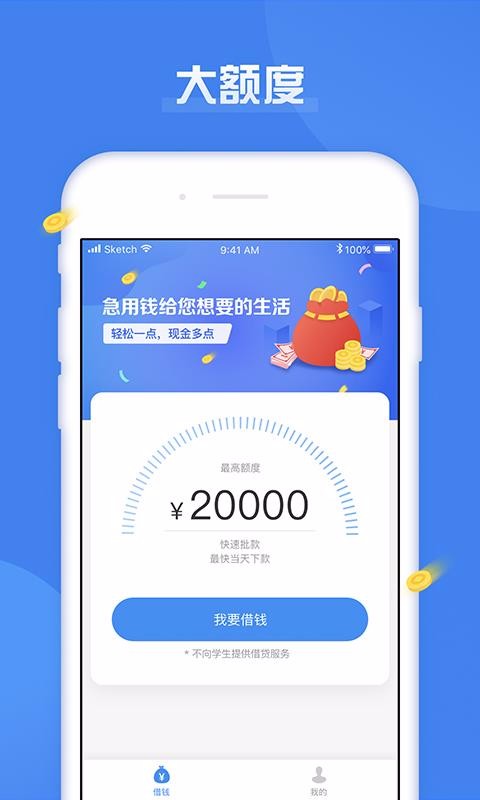 急用钱app官方下载苹果版安装  v1.2.3图1