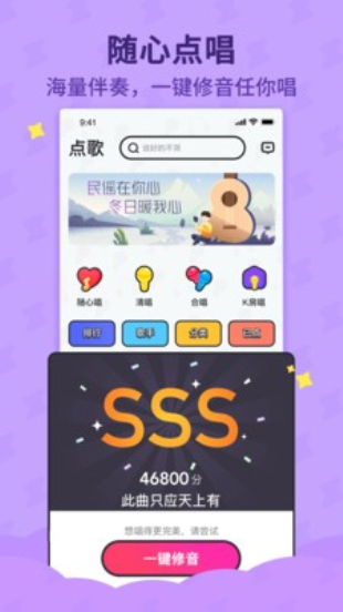 斗歌手机版  v1.0.0图3