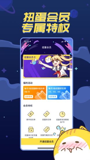 喵特安卓版  v5.6图3