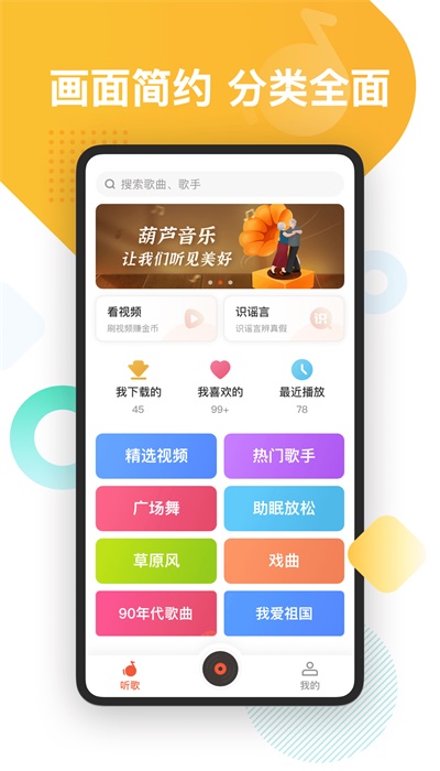 葫芦音乐app  v1.0图2