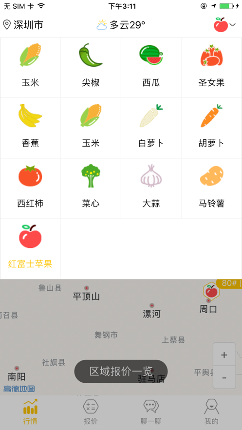 中农数据app