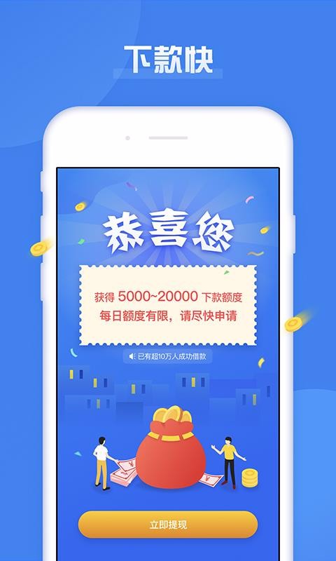 急用钱app官方下载苹果版安装  v1.2.3图2