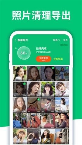 手机数据恢复免费版下载  v4.3.32图3