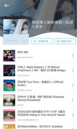 yee音乐安卓版  v1.6.3图3