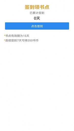 心动热门小说app