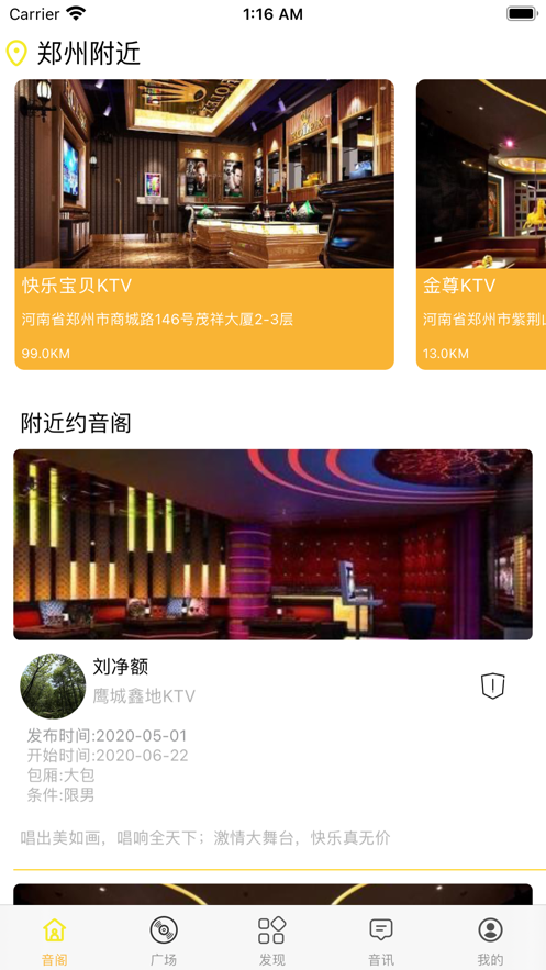 音尤app  v1.0.0图2