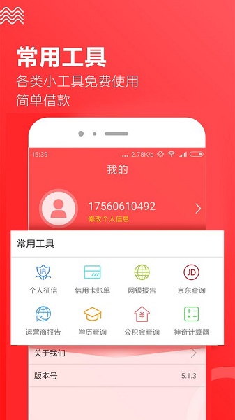 金种子贷款下载  v1.0.5图3