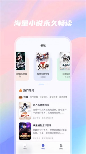 橙橙阅读小说app  v1.0图4