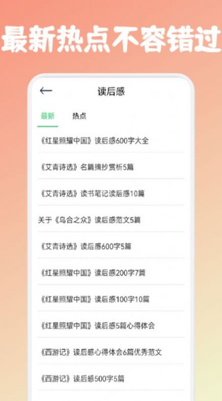 咸鱼阅读最新版  v1.1图2