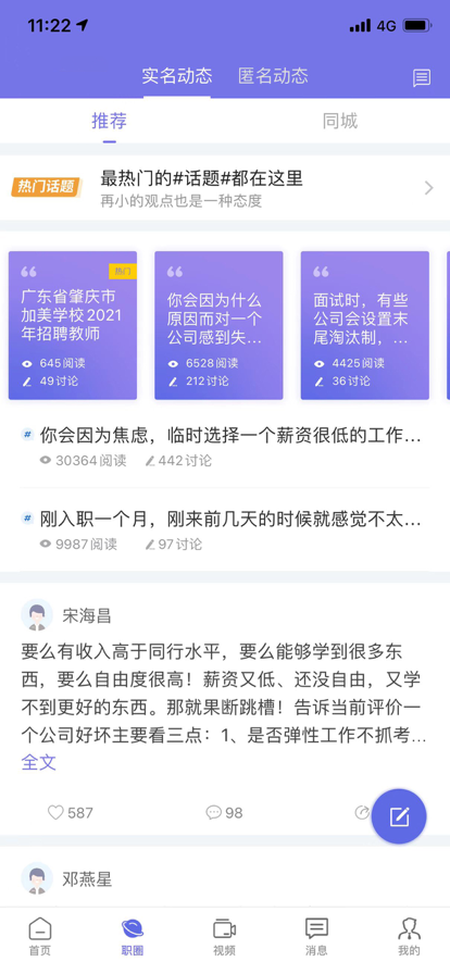 云南招聘网曲靖招聘信息网  v1.0.0图1