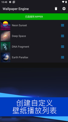 壁纸引擎下载安装官方  v2.0.5图3