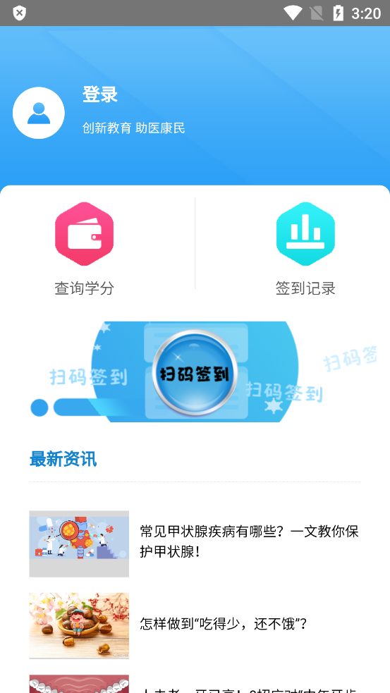 医教能建官网  v1.2.4图1