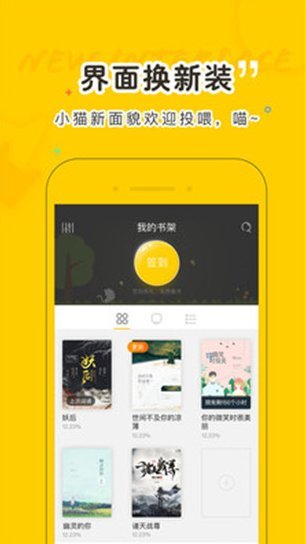 夜读小说最新版  v1.5.4图2