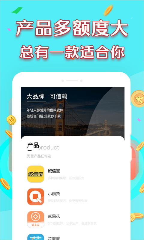 很好分期app  v1.0.0图1