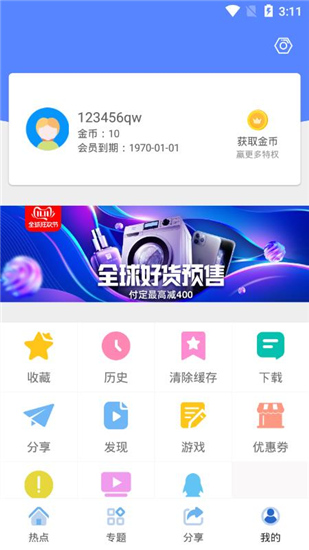 小宁影视最新版下载安装苹果  v1.0.0图3