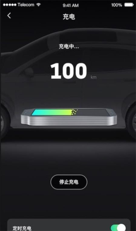 威马小威随行最新版  v1.0.4图2