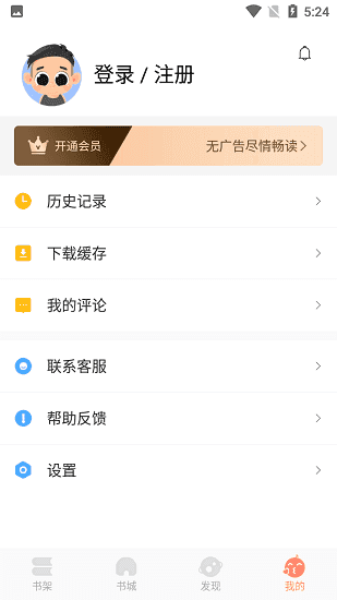 优兔阅读器免费版  v1.0.1图2