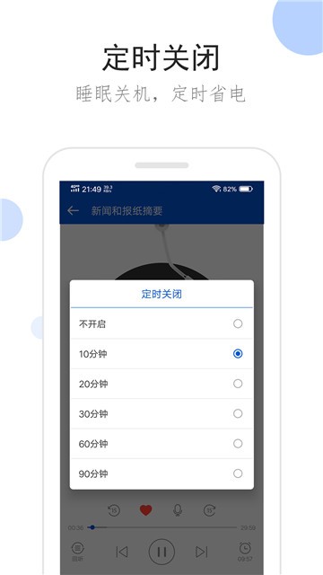 听听广播app下载安装苹果版  v1.6.2图2