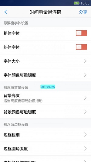 悬浮窗大师官网下载安装  v6.6图1