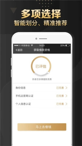 小心鑫贷款app  v1.0图1