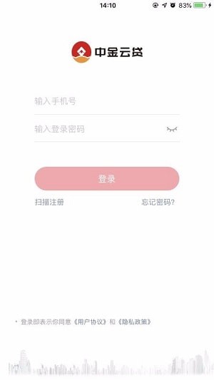 中金贷app  v1.7图3