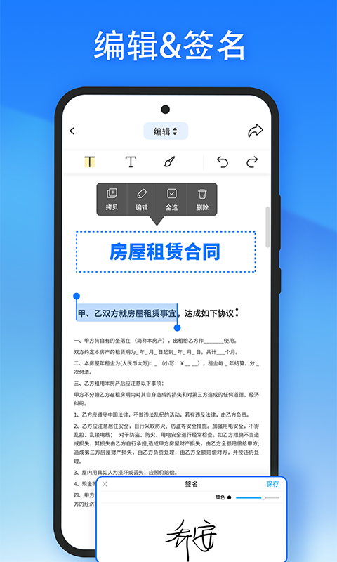 轻闪pdf在线转换官网下载  v1.2.1图3