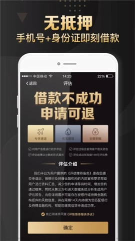 小心鑫贷款app