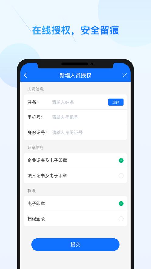 公采易通app  v2.0.7图3