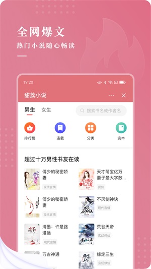 甜荔小说免费版在线阅读  v4.3.0图1