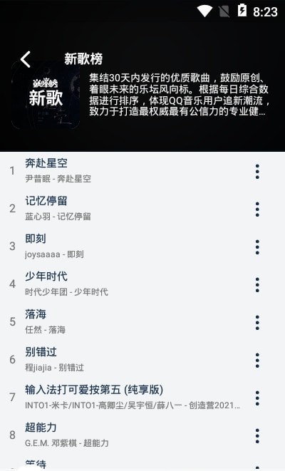 熊猫音乐最新版  v1.0图2