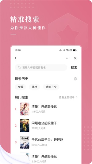 甜荔小说免费版在线阅读  v4.3.0图2