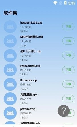 miui性能模式下载1.0  v1.0图3