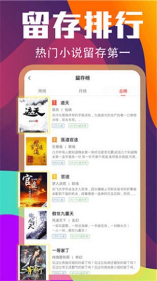 时空小说安卓版下载  v1.0.0图1